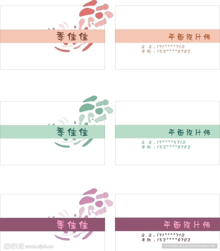 简单创意名片