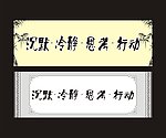 办公室挂画