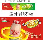 美乐多