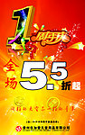 1周年庆