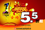 周年庆活动