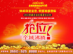 招商海报