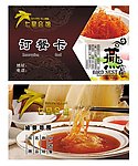 燕窝 订餐卡