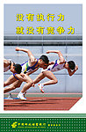 跑步