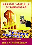 金融海报