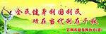 健身标语广告