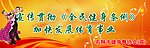 健身标语广告