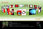 创意广告