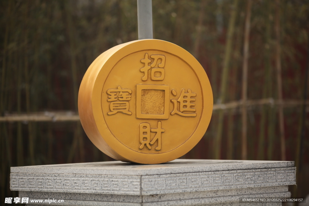 招财进宝
