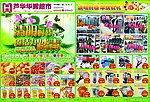 清明DM