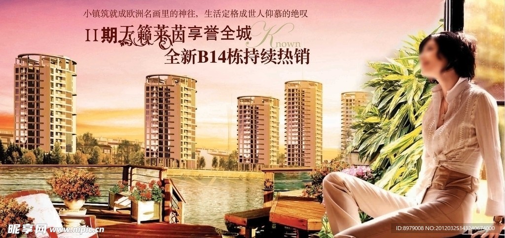房地产广告