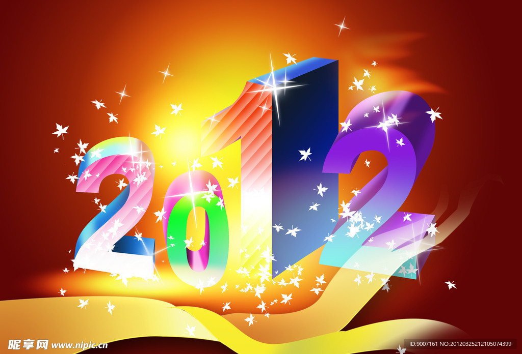 2012字体特效文字
