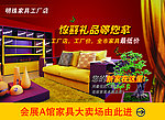 家具装饰