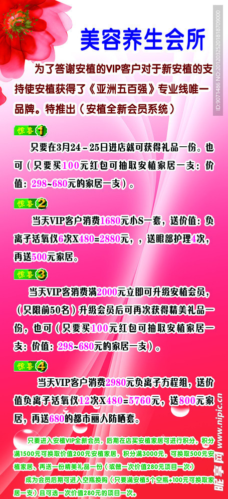 活动展架