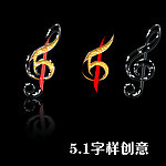 51音乐字样