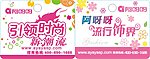 阿呀呀