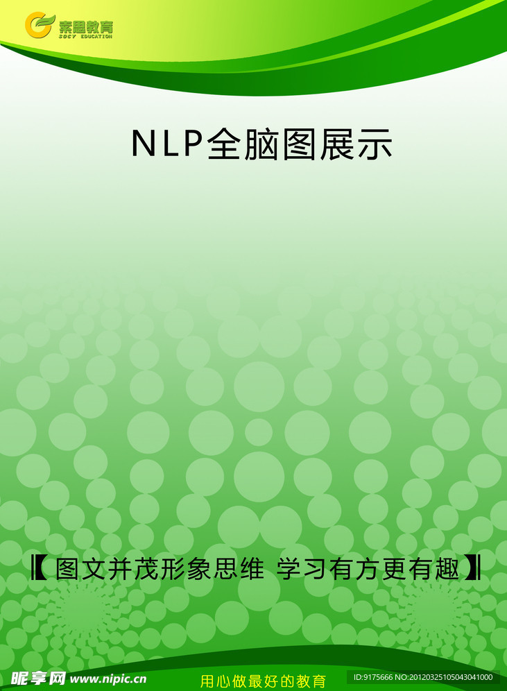 图片展板