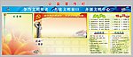 公益宣传栏