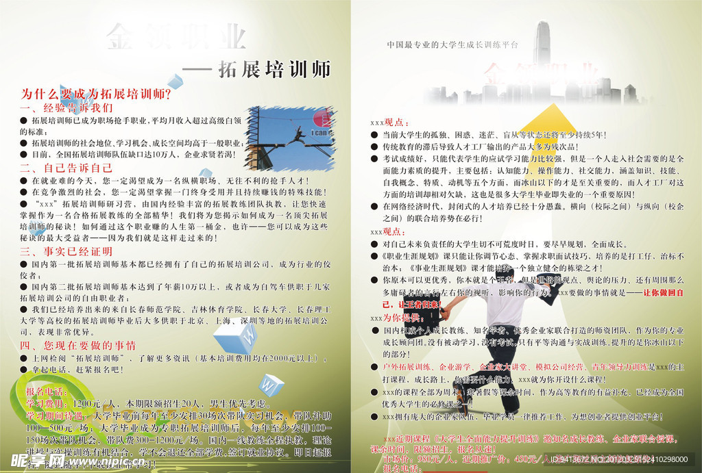 商务科技背景