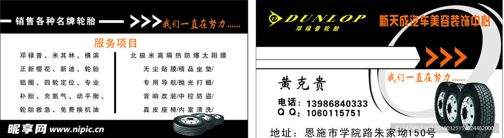 名片