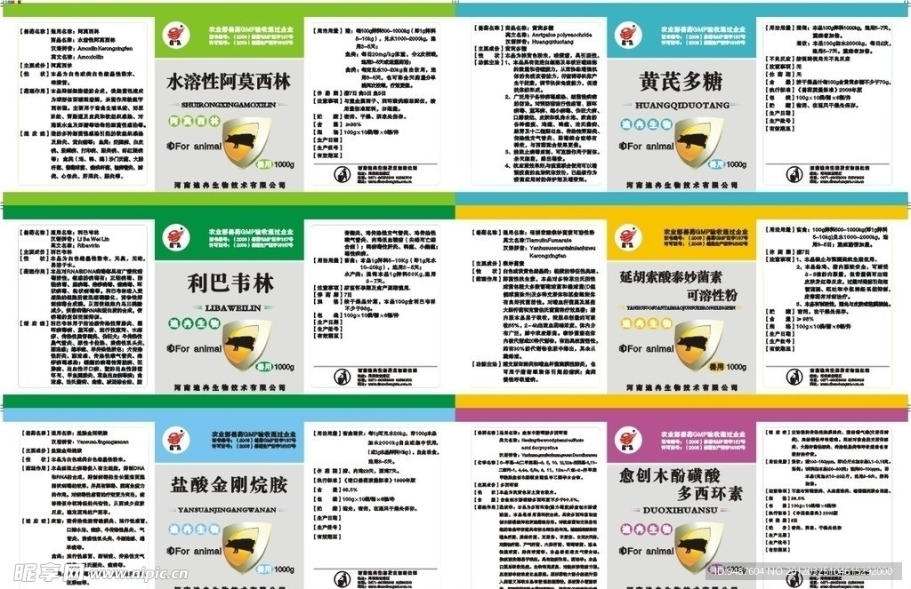 农药标签桶签