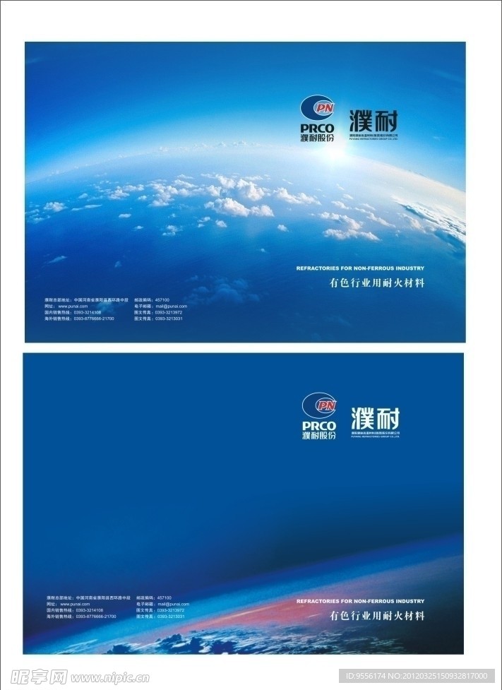 工业画册封面