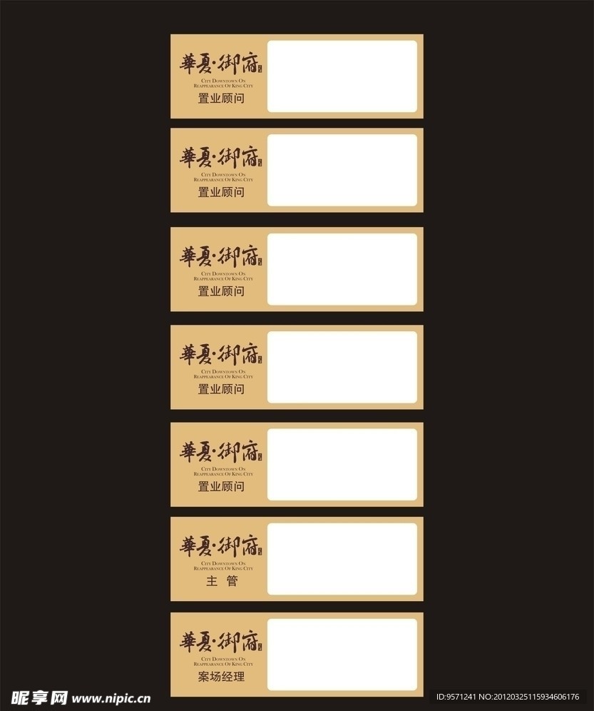 胸牌设计