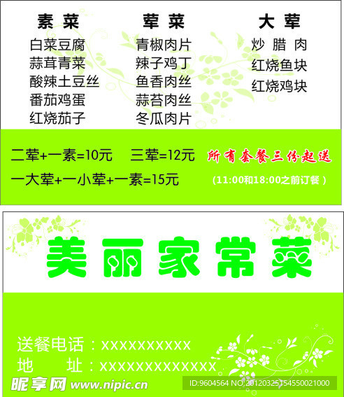 名片