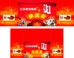 康强捆蹄