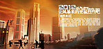 2012世界末日
