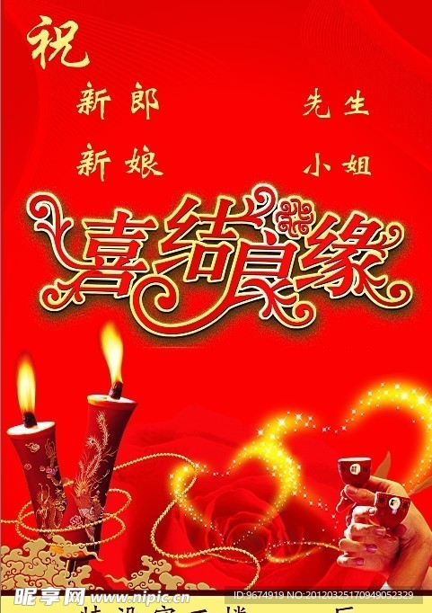 婚礼水牌