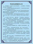 边框底纹制度