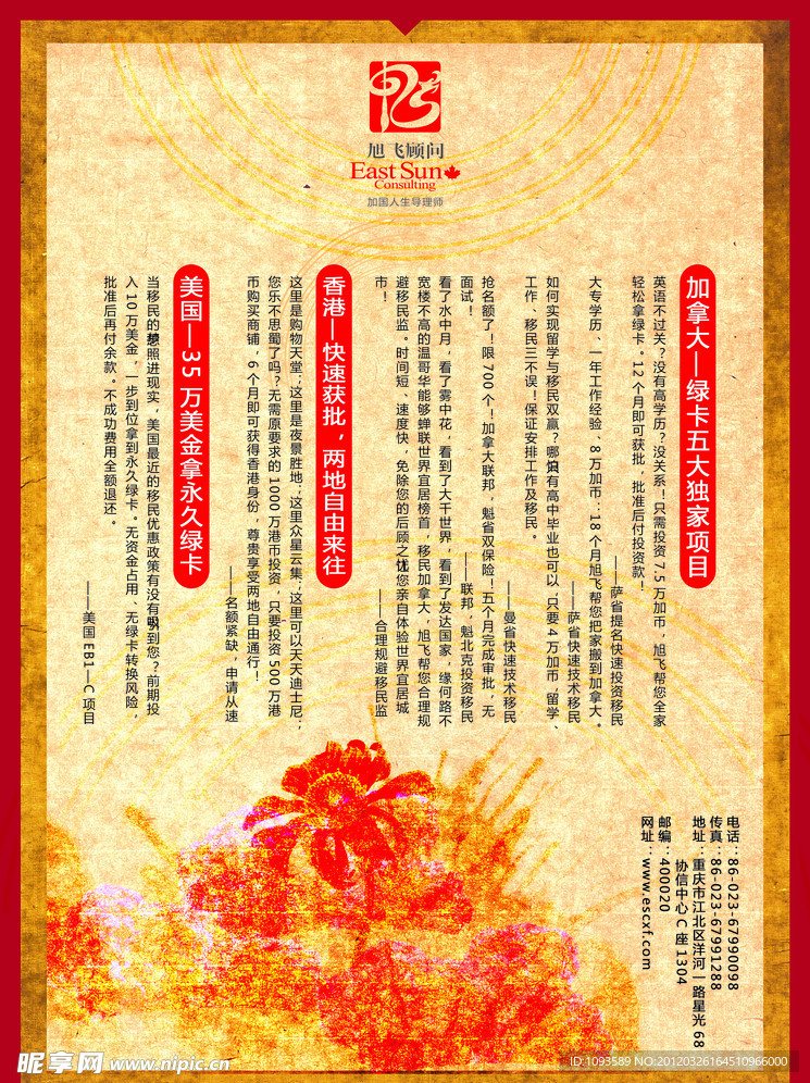 旭飞出国 住宅