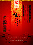 旭飞出国