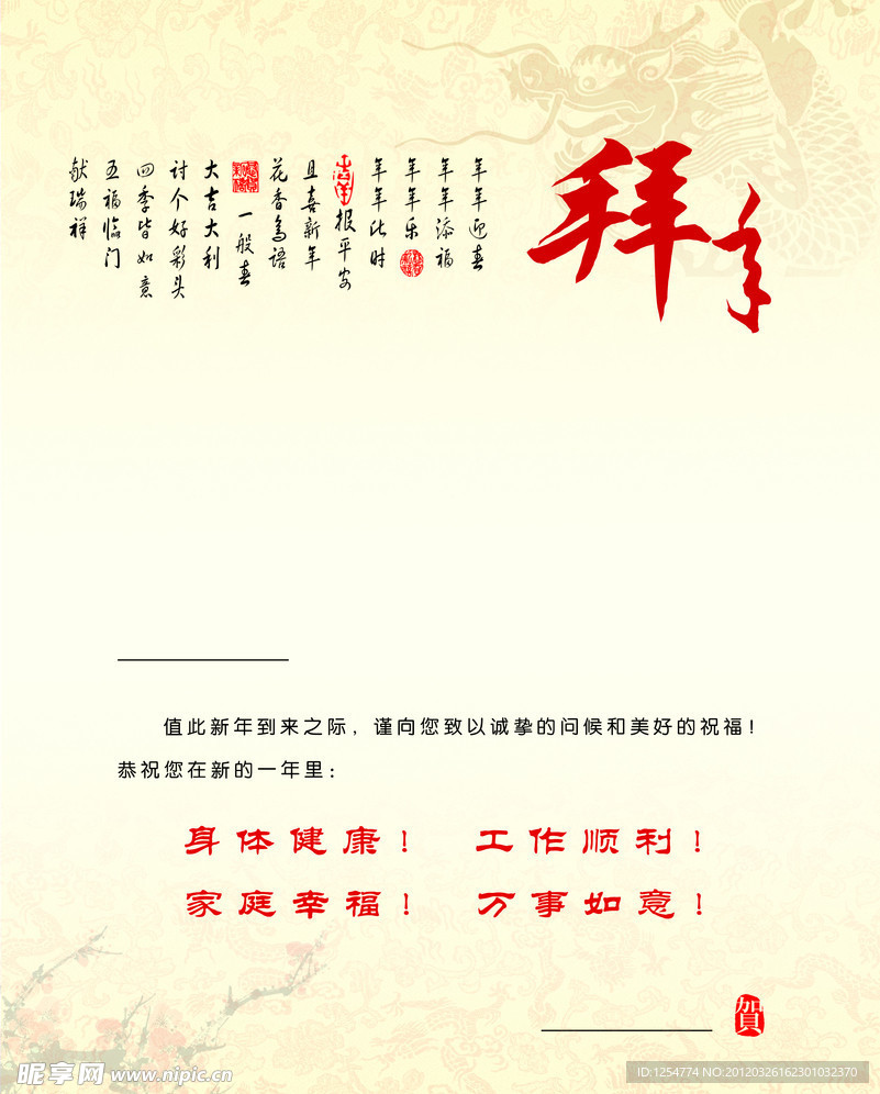 2012左坊