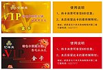 名片卡片 VIP卡 金卡