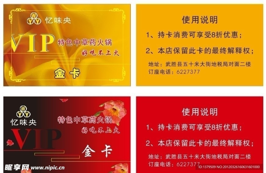 名片卡片 VIP卡 金卡