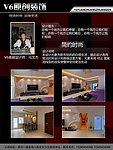 室内效果图展板