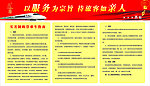 以服务为宗旨