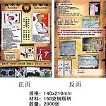 跆拳道宣传单