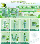 桑枝水嫩净白系列