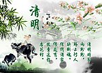 清明踏青图
