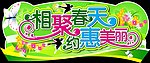 商场吊牌