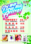 春季新品