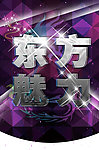 KTV吊旗