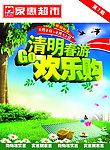 清明