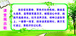 课堂展示歌