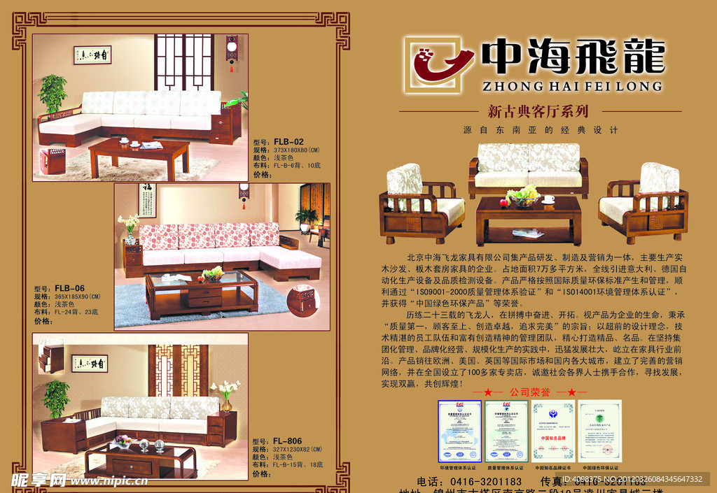 跃腾家具