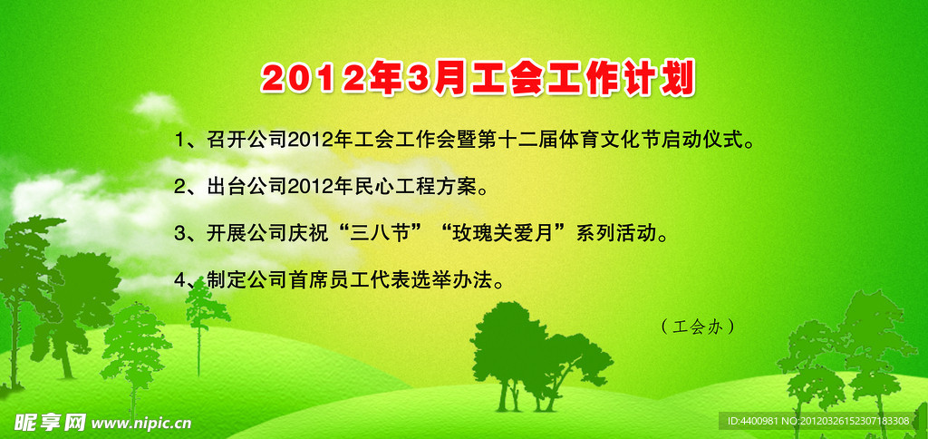 绿色背景设计