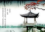 清明节宣传